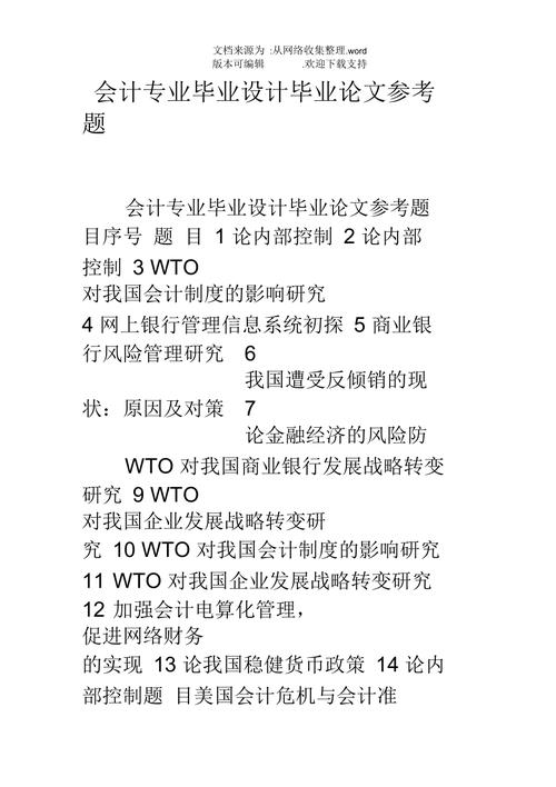 股利政策分析论文题目，股利政策分析论文好写吗-第6张图片-优浩百科