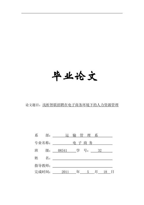 人力资源环境论文，人力资源相关论文3000字-第8张图片-优浩百科