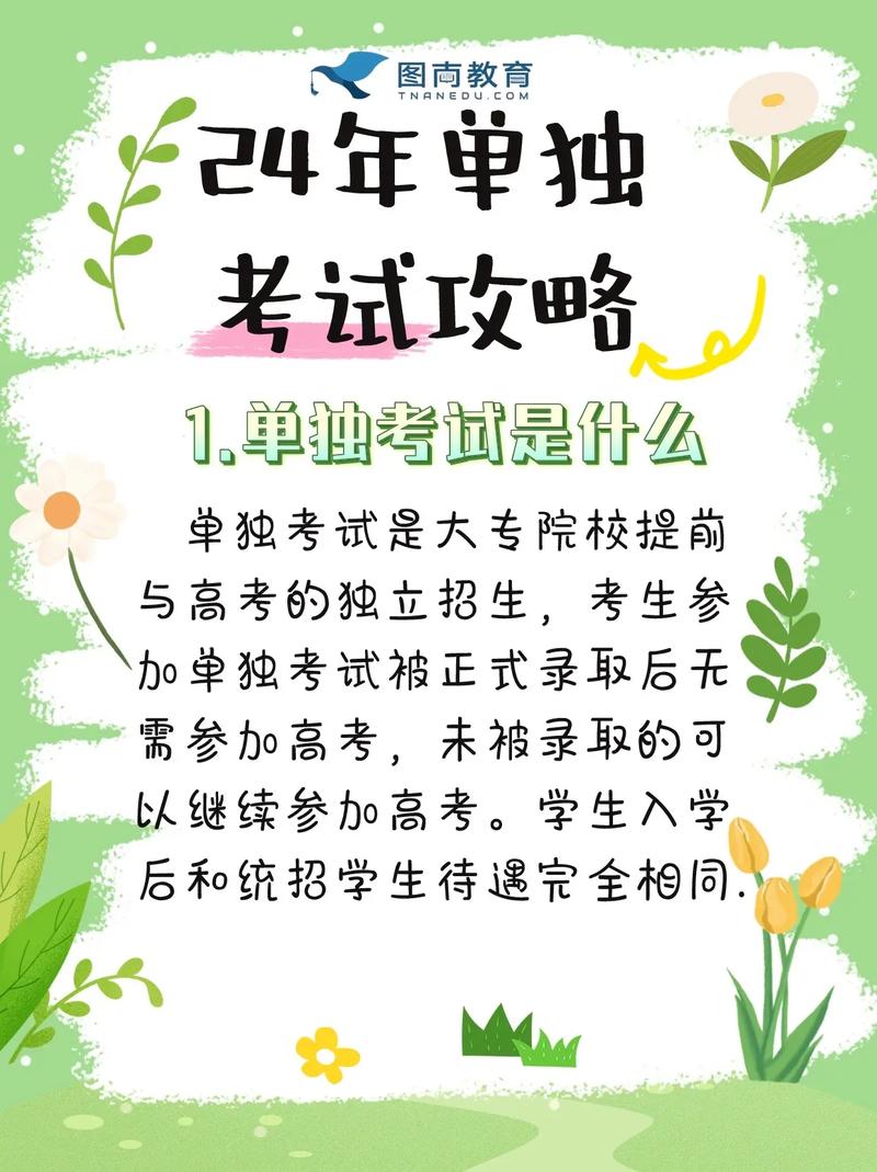 什么叫单独考试硕士生，什么叫单独考试硕士生呢-第3张图片-优浩百科