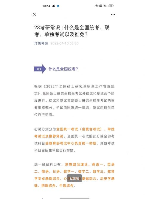 什么叫单独考试硕士生，什么叫单独考试硕士生呢-第5张图片-优浩百科