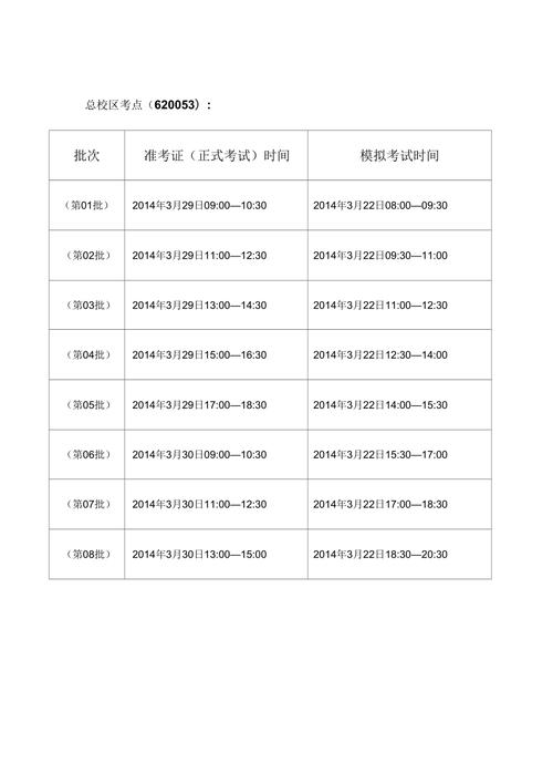 秋季应该什么时候考试，2021秋考什么时候付费-第7张图片-优浩百科