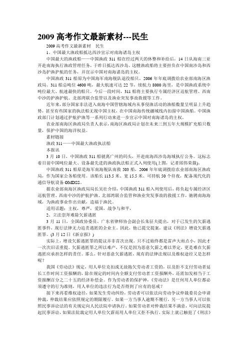 形势政策论文(民生)，形势政策论文1200字-第5张图片-优浩百科