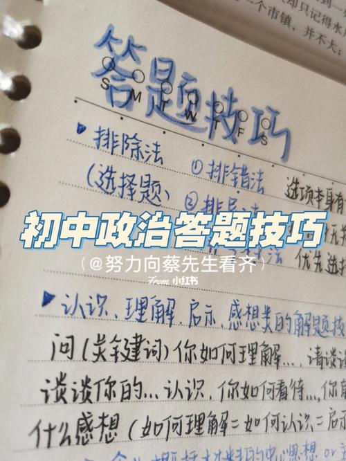 政治考试如何快速翻书，政治考试如何快速翻书-第2张图片-优浩百科