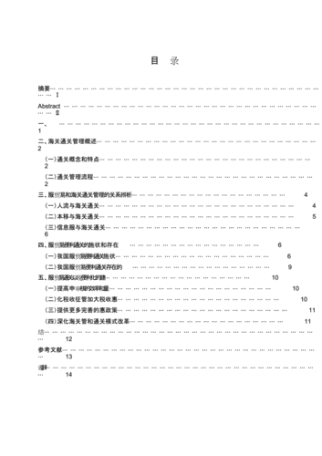 mpa论文人力资源，mpa 人力资源管理-第4张图片-优浩百科