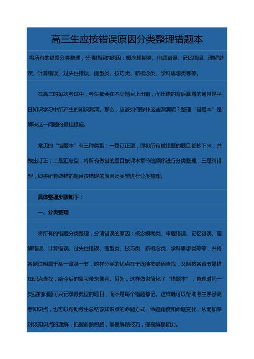 为什么考试前错题更多，考前做题错很多-第3张图片-优浩百科