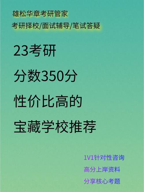 研究生考试多少分算高，研究生考试多少分算高等数学-第4张图片-优浩百科