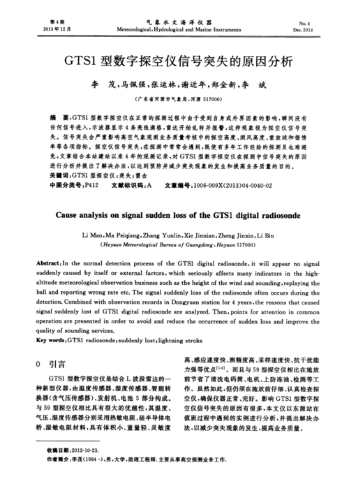 水文与水资源发展论文，水文与水资源发展史-第2张图片-优浩百科